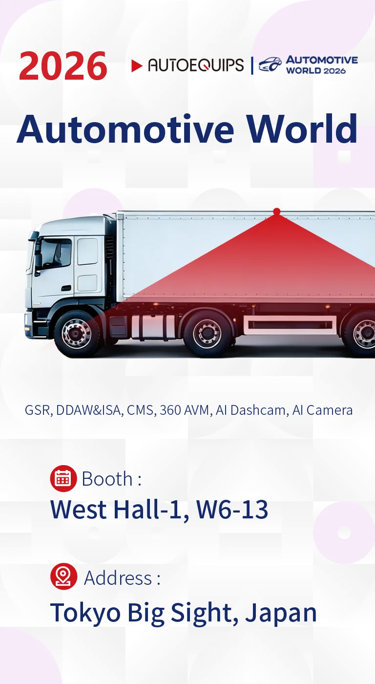 Automotive World 2026